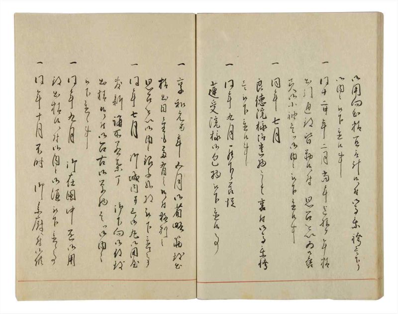 諸士系譜　巻之25　い之部25 - ページ 40