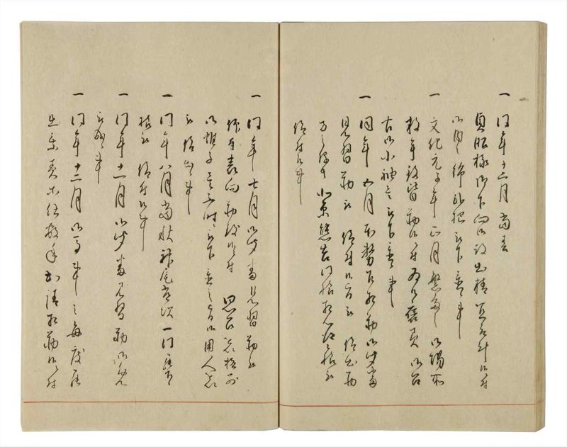 諸士系譜　巻之25　い之部25 - ページ 42