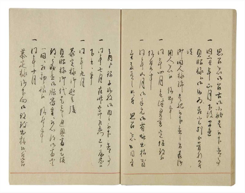 諸士系譜　巻之25　い之部25 - ページ 43