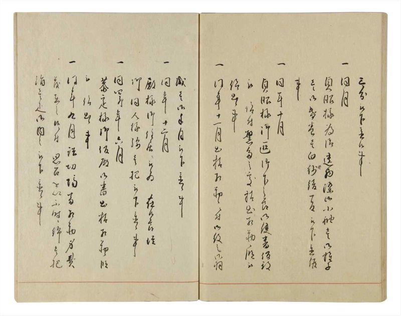 諸士系譜　巻之25　い之部25 - ページ 45