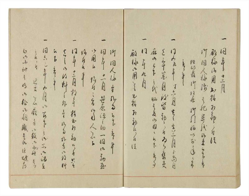 諸士系譜　巻之25　い之部25 - ページ 46