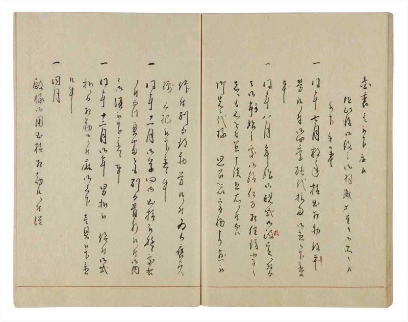 諸士系譜　巻之25　い之部25 - ページ 47
