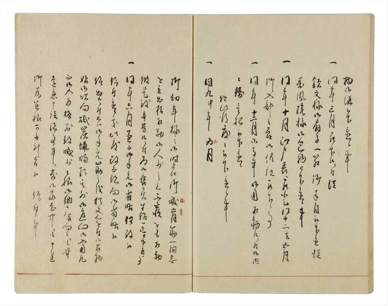 諸士系譜　巻之25　い之部25 - ページ 50
