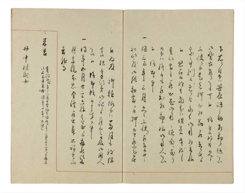 諸士系譜　巻之25　い之部25 - ページ 60