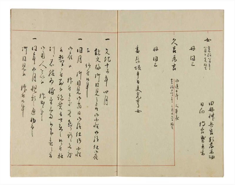 諸士系譜　巻之25　い之部25 - ページ 61