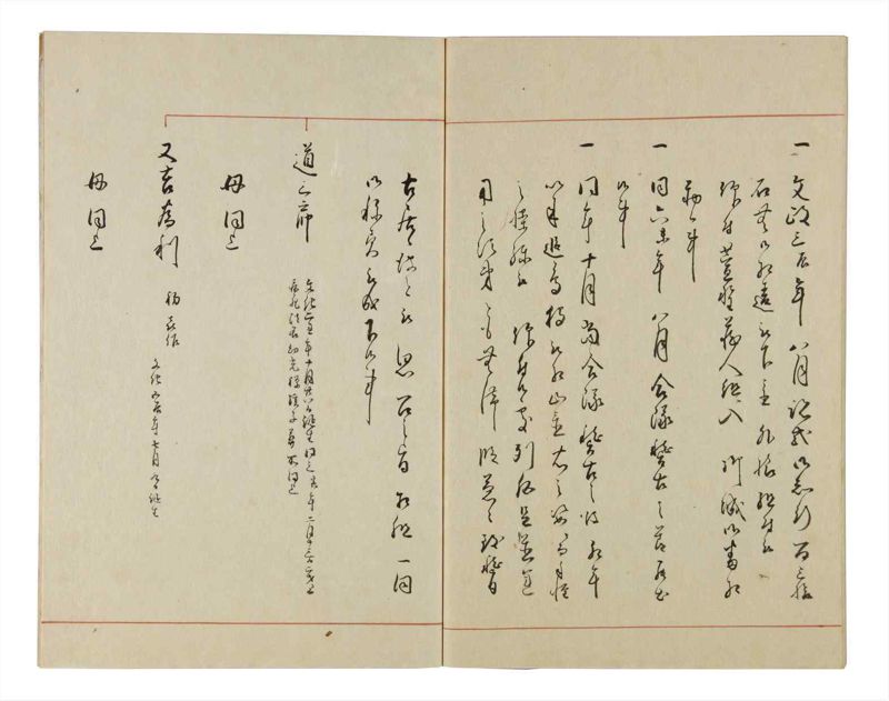 諸士系譜　巻之25　い之部25 - ページ 62