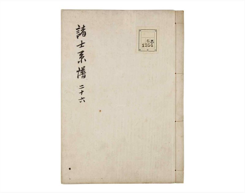 諸士系譜　巻之26　い之部26 - ページ 1