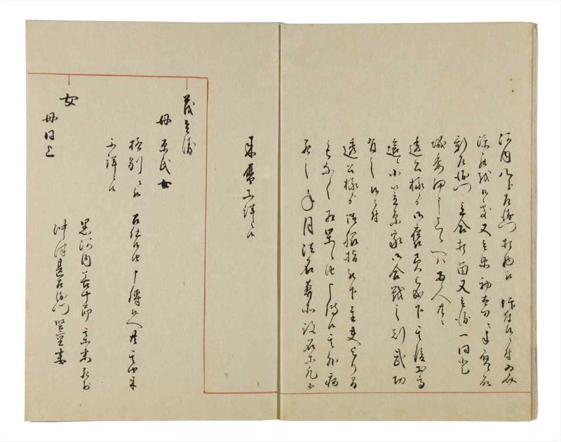 諸士系譜　巻之26　い之部26 - ページ 5