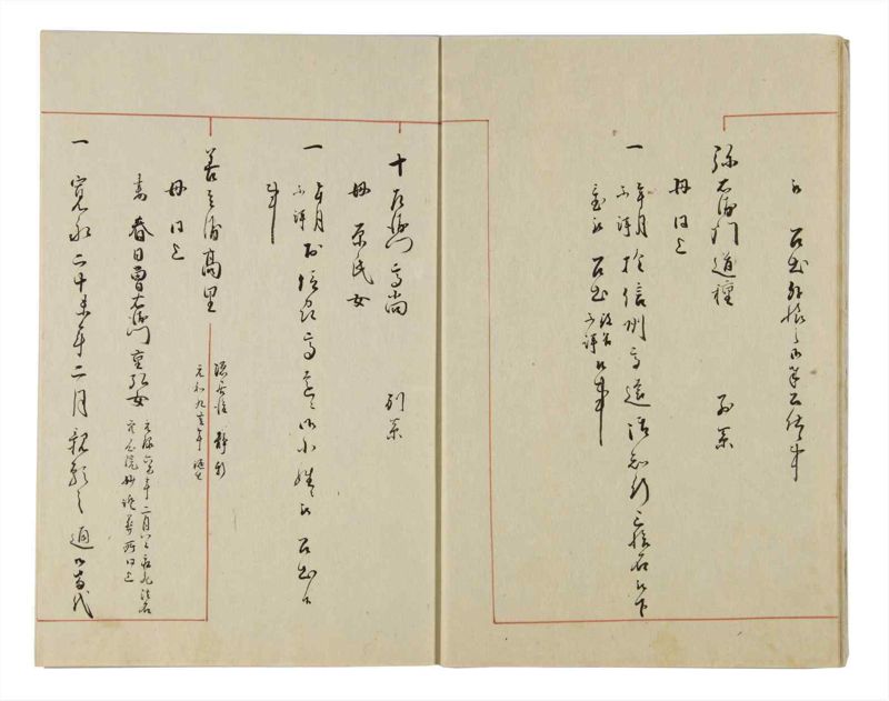 諸士系譜　巻之26　い之部26 - ページ 7