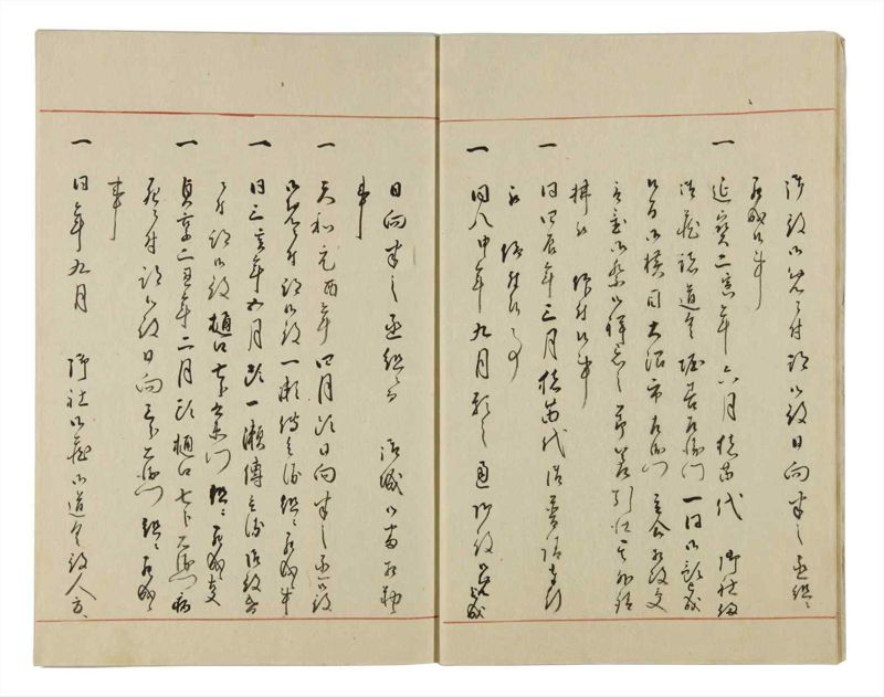 諸士系譜　巻之26　い之部26 - ページ 9