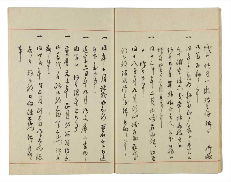 諸士系譜　巻之26　い之部26 - ページ 14