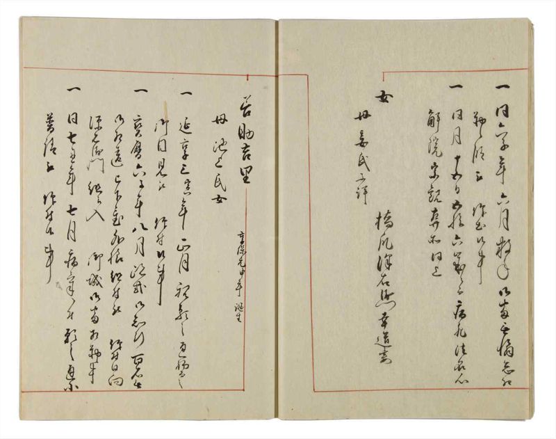 諸士系譜　巻之26　い之部26 - ページ 15