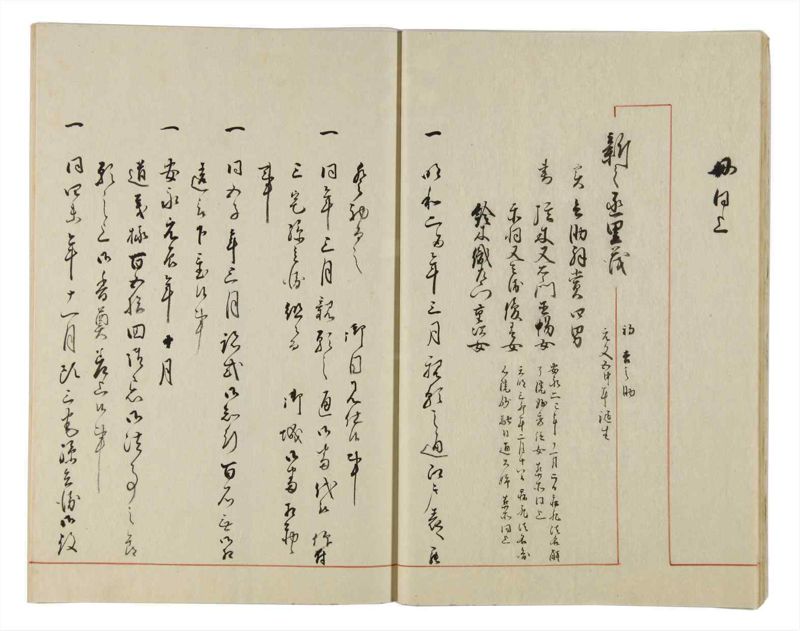 諸士系譜　巻之26　い之部26 - ページ 17