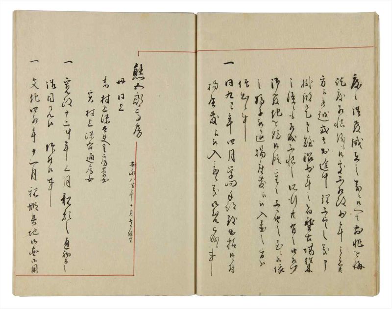 諸士系譜　巻之26　い之部26 - ページ 20