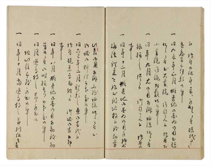 諸士系譜　巻之26　い之部26 - ページ 21