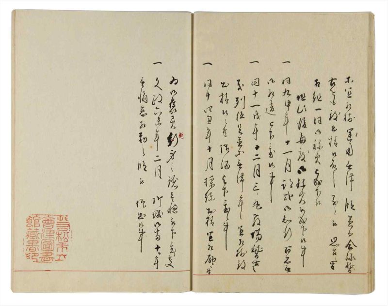 諸士系譜　巻之26　い之部26 - ページ 22