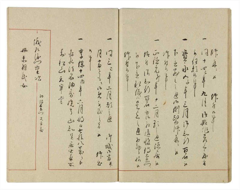 諸士系譜　巻之26　い之部26 - ページ 25