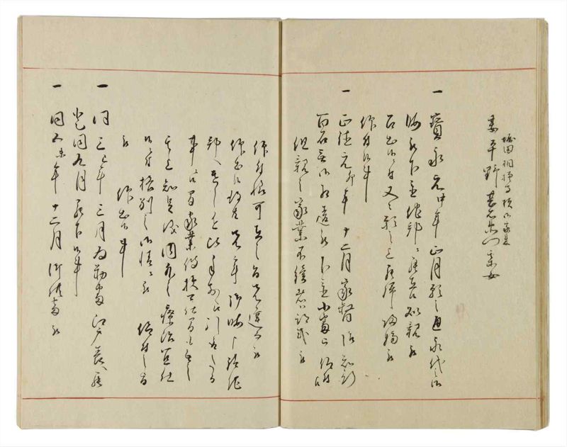 諸士系譜　巻之26　い之部26 - ページ 26