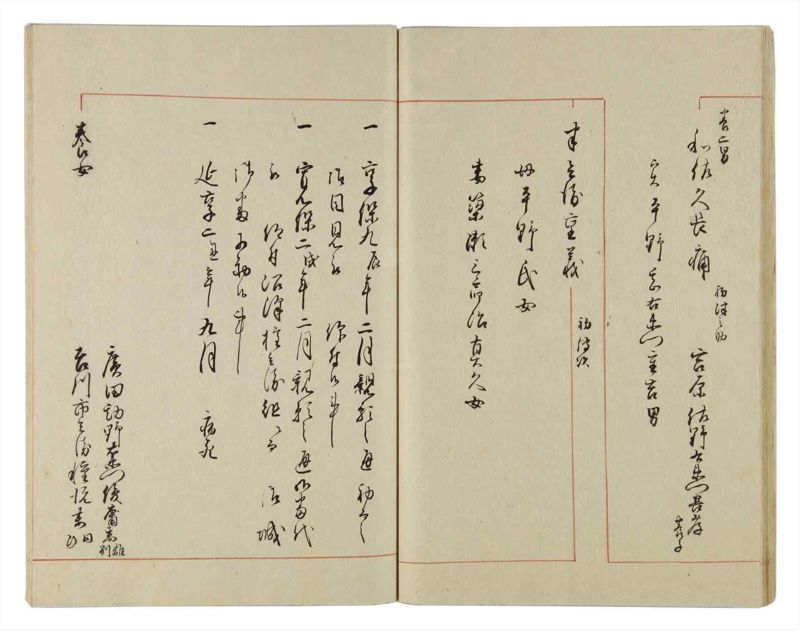 諸士系譜　巻之26　い之部26 - ページ 29