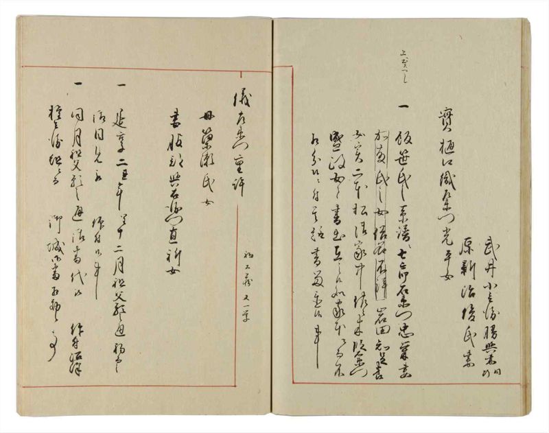 諸士系譜　巻之26　い之部26 - ページ 30