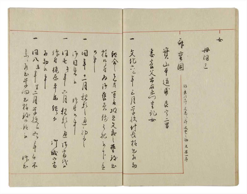 諸士系譜　巻之26　い之部26 - ページ 37