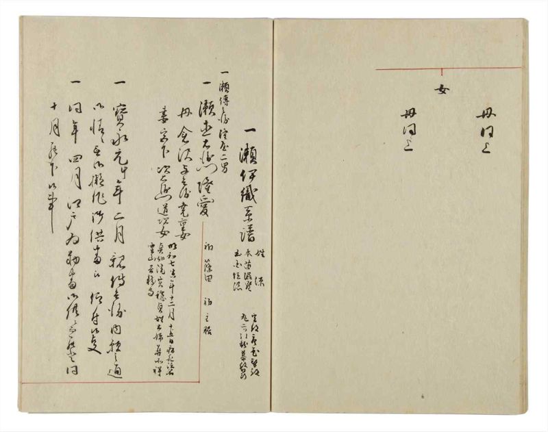 諸士系譜　巻之26　い之部26 - ページ 41