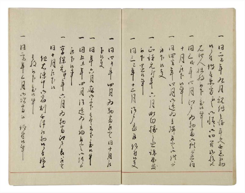 諸士系譜　巻之26　い之部26 - ページ 42