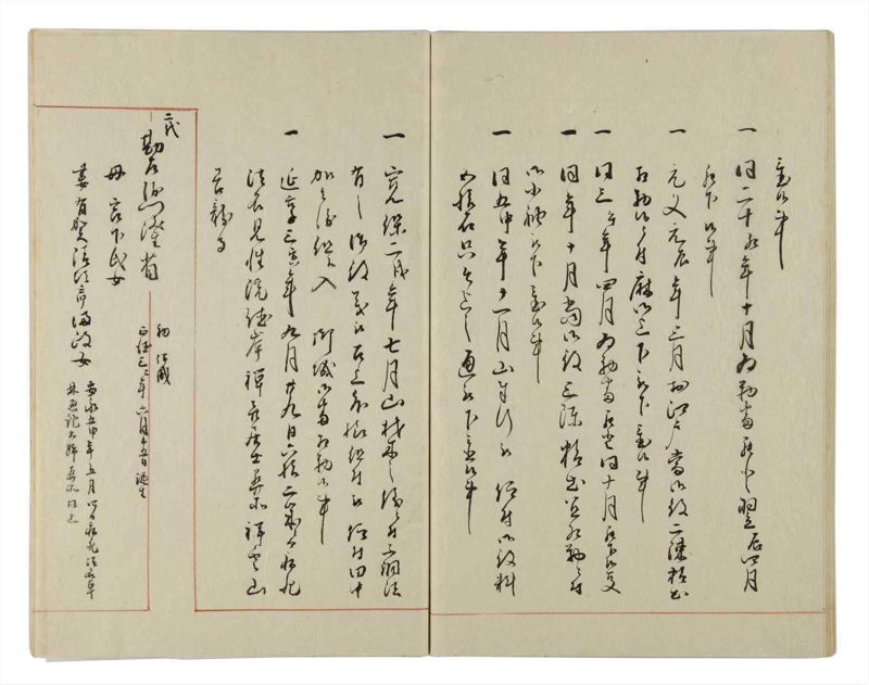 諸士系譜　巻之26　い之部26 - ページ 44