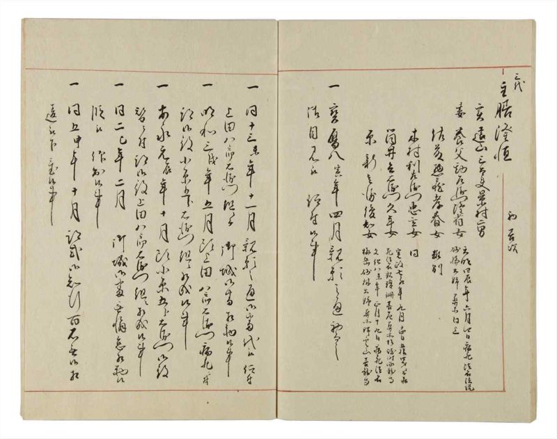 諸士系譜　巻之26　い之部26 - ページ 46