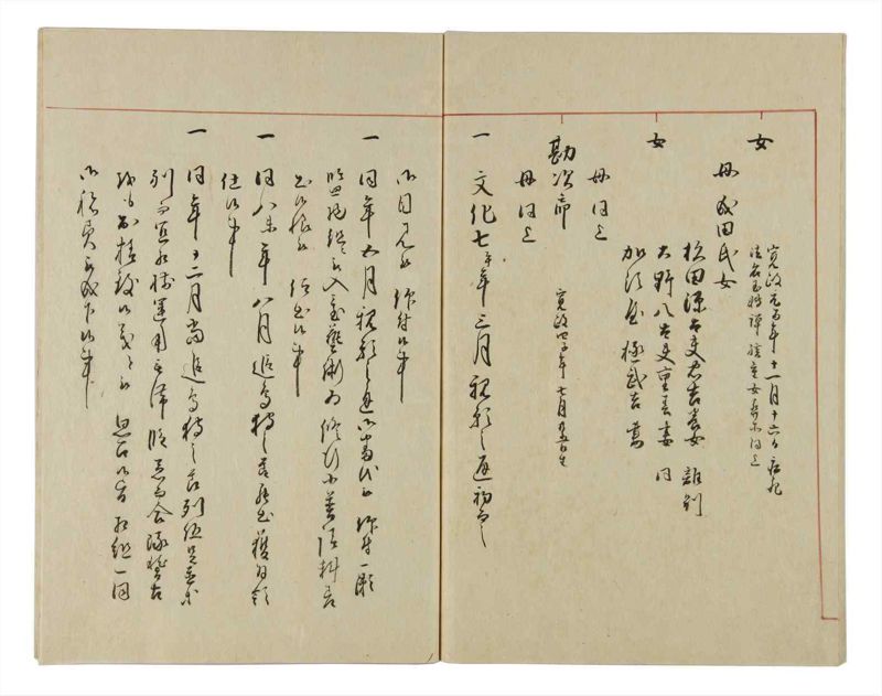 諸士系譜　巻之26　い之部26 - ページ 50