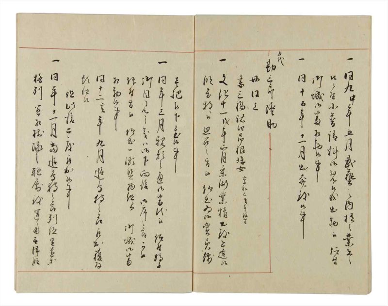 諸士系譜　巻之26　い之部26 - ページ 51