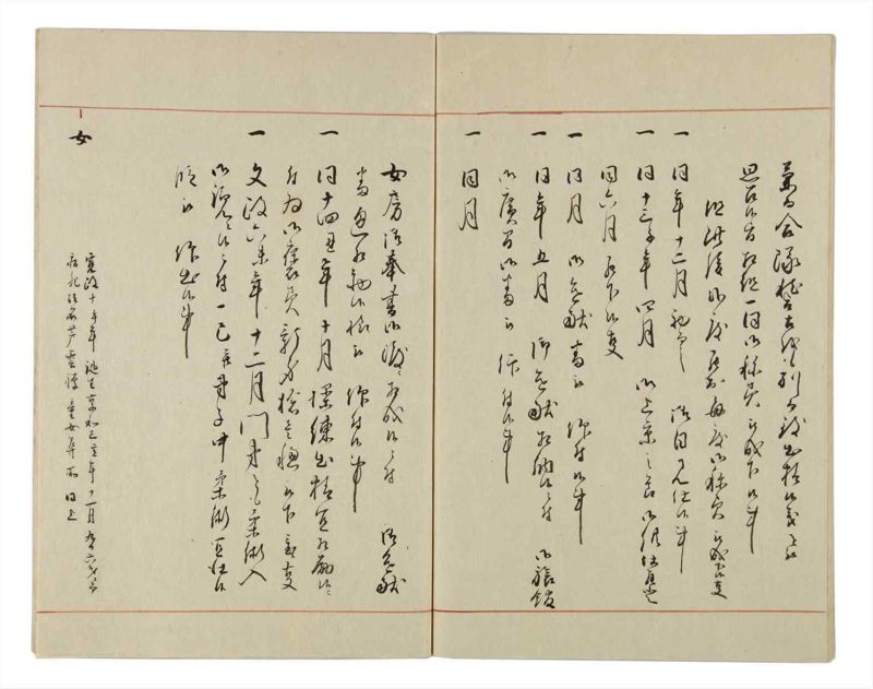 諸士系譜　巻之26　い之部26 - ページ 52