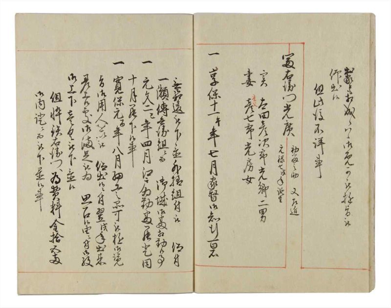 諸士系譜　巻之27　い之部27 - ページ 12