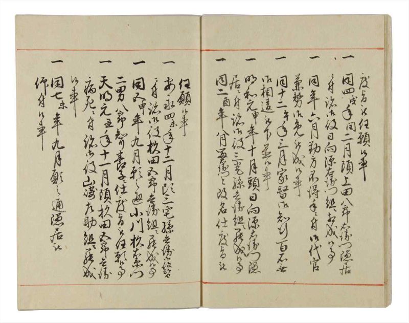 諸士系譜　巻之27　い之部27 - ページ 15