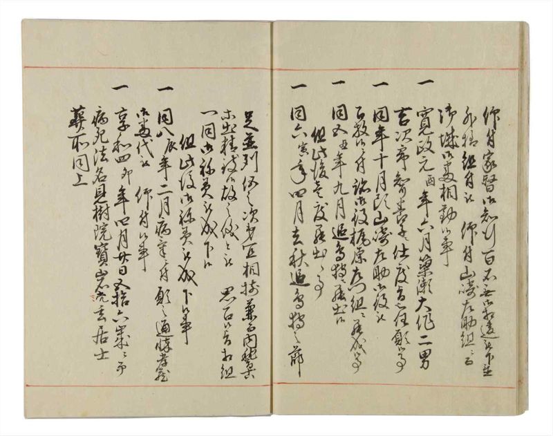 諸士系譜　巻之27　い之部27 - ページ 18