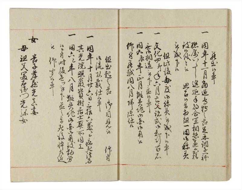 諸士系譜　巻之27　い之部27 - ページ 21