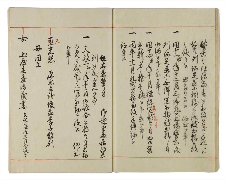 諸士系譜　巻之27　い之部27 - ページ 24
