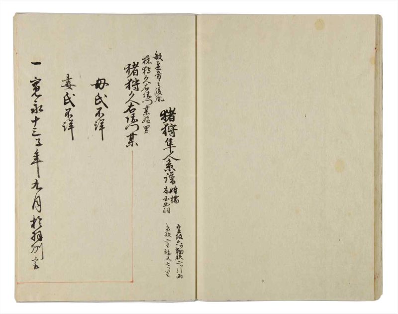 諸士系譜　巻之27　い之部27 - ページ 26