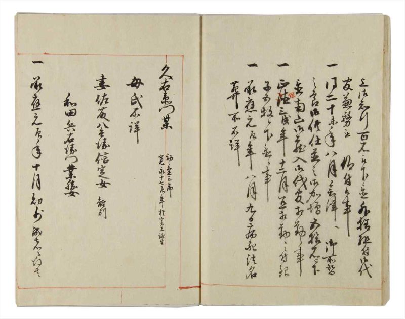諸士系譜　巻之27　い之部27 - ページ 27