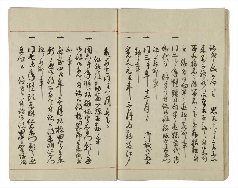 諸士系譜　巻之27　い之部27 - ページ 28