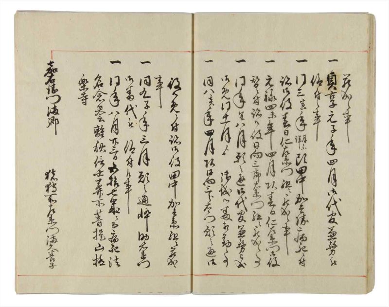 諸士系譜　巻之27　い之部27 - ページ 29