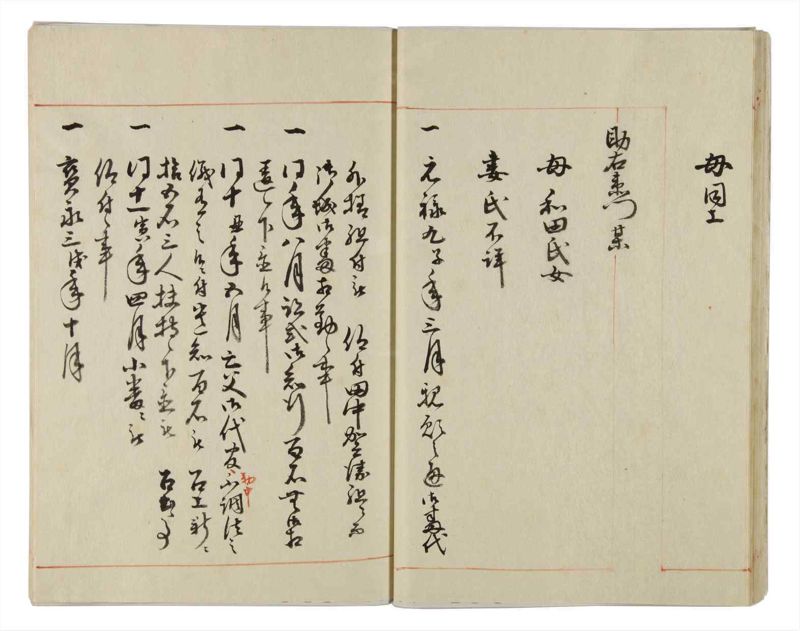 諸士系譜　巻之27　い之部27 - ページ 30