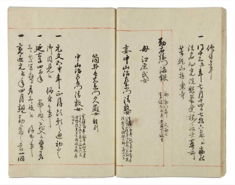 諸士系譜　巻之27　い之部27 - ページ 35