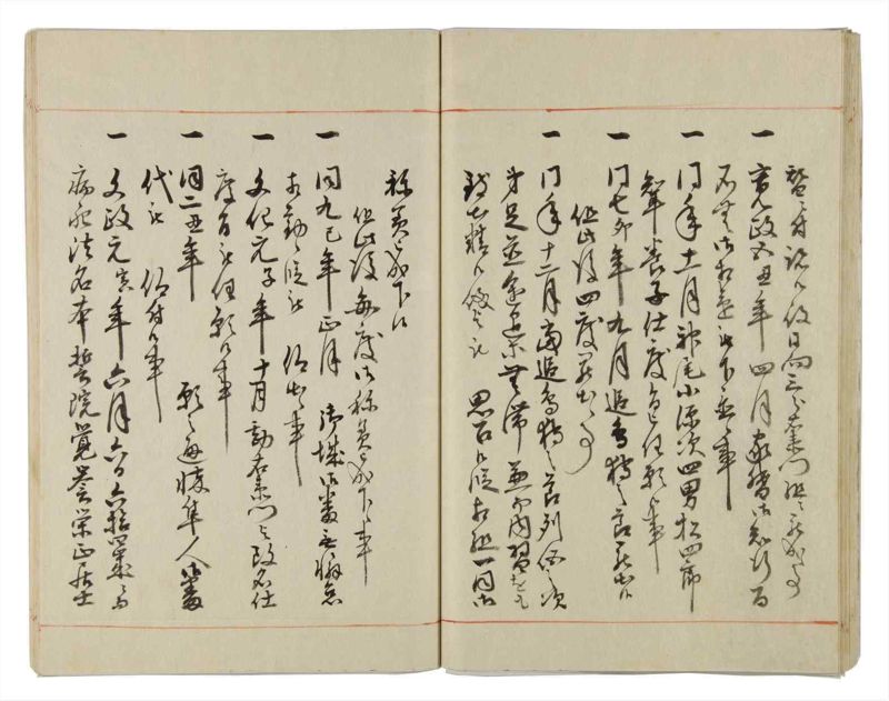 諸士系譜　巻之27　い之部27 - ページ 41