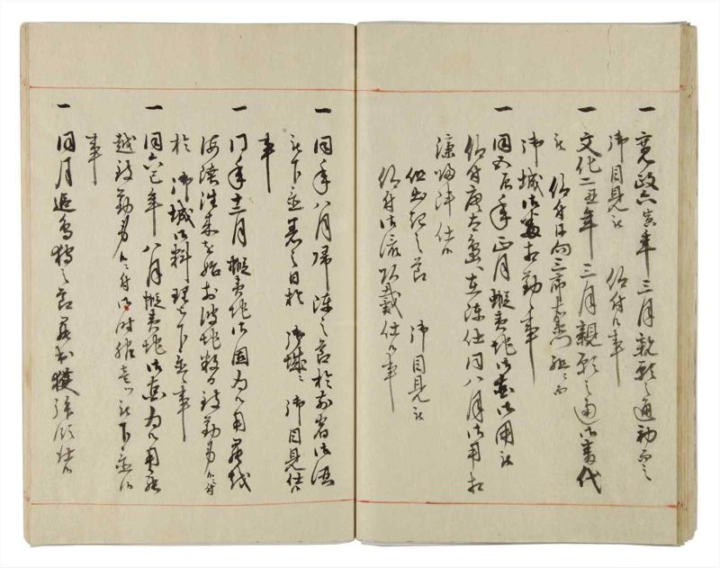 諸士系譜　巻之27　い之部27 - ページ 43
