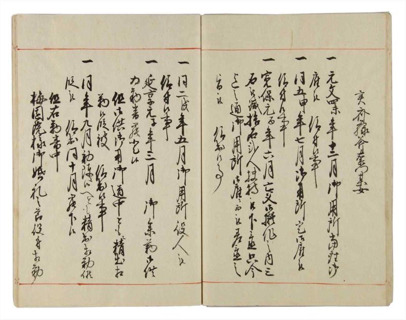 諸士系譜　巻之27　い之部27 - ページ 54