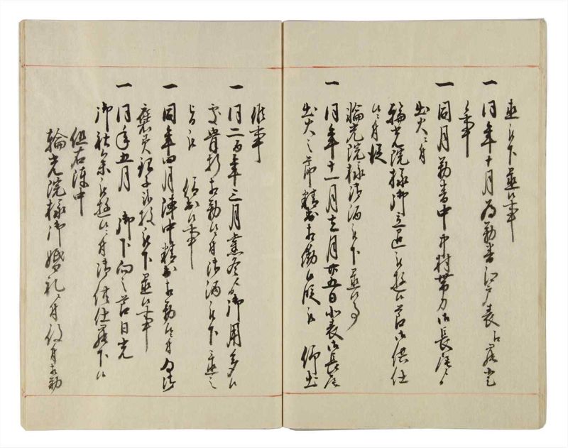諸士系譜　巻之27　い之部27 - ページ 58