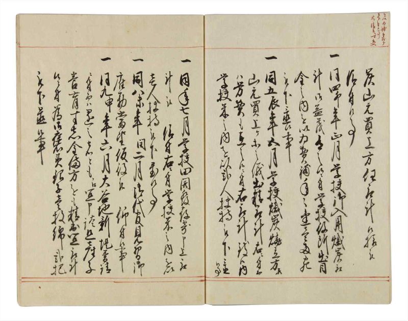 諸士系譜　巻之27　い之部27 - ページ 65