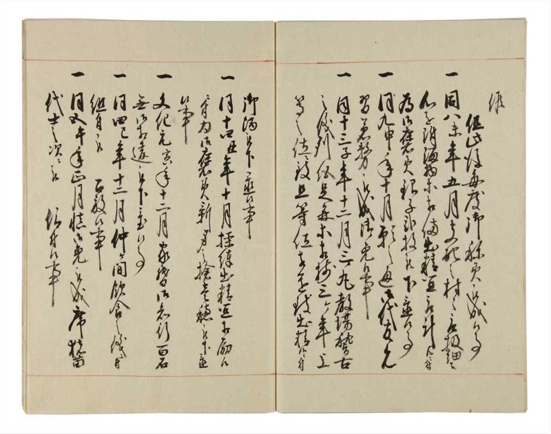 諸士系譜　巻之27　い之部27 - ページ 70