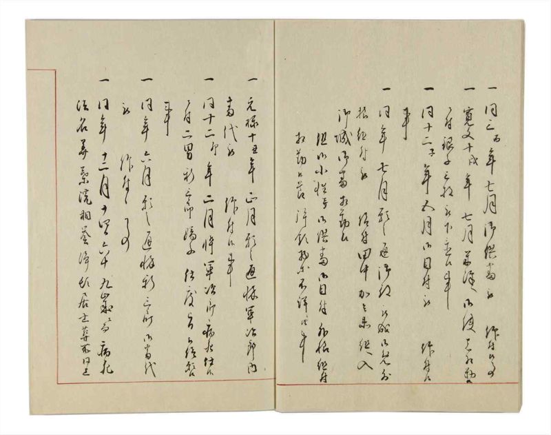 諸士系譜　巻之28　い之部28 - ページ 7